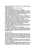 [소비자행동론] 스마트폰 확산에 따른 소비자행동의 변화-12