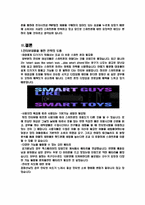 [소비자행동론] 스마트폰 확산에 따른 소비자행동의 변화-13