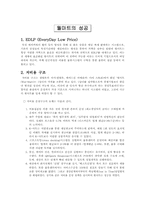 [국제경영] 월마트의 한국시장 실패 요인 분석-4