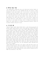 [국제경영] 월마트의 한국시장 실패 요인 분석-5