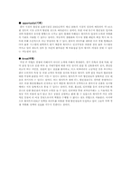 [국제경영] 월마트의 한국시장 실패 요인 분석-8