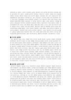 [국제경영] 월마트의 한국시장 실패 요인 분석-10