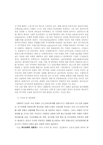 [국제금융 및 수지론] 국제결제은행(BIS) 자기자본 비율과 바젤 협약-5