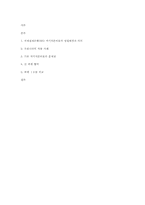 [국제금융 및 수지론] 국제결제은행(BIS) 자기자본 비율과 바젤 협약-8