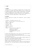 [소비자행동론] 대구은행의 국민 브랜드로 성장하기 위한 전략-3