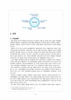 [소비자행동론] 대구은행의 국민 브랜드로 성장하기 위한 전략-5