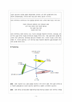 [소비자행동론] 대구은행의 국민 브랜드로 성장하기 위한 전략-10