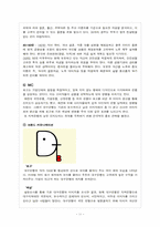 [소비자행동론] 대구은행의 국민 브랜드로 성장하기 위한 전략-11