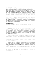 [소비자행동론] 대구은행의 국민 브랜드로 성장하기 위한 전략-12