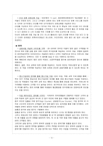 [소비자행동론] 대구은행의 국민 브랜드로 성장하기 위한 전략-13
