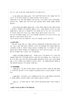 [소비자행동론] 대구은행의 국민 브랜드로 성장하기 위한 전략-14