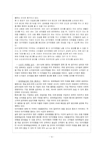 [소비자행동론] 대구은행의 국민 브랜드로 성장하기 위한 전략-16