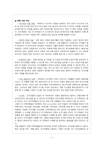 [소비자행동론] 대구은행의 국민 브랜드로 성장하기 위한 전략-17