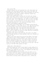 [경영학] 네이버 성공사례 분석(4P, STP)-7
