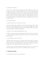 [경영학] 네이버 성공사례 분석(4P, STP)-15
