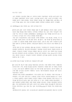 [경영학] 네이버 성공사례 분석(4P, STP)-17