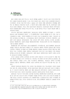 [기술혁신과 경제] 무도크 육상건조 - 불확실성을 중심으로-8