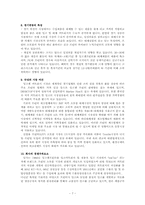 [디지털 경영] ERP 도입 성공, 실패사례 -(주) 잉크테크-7