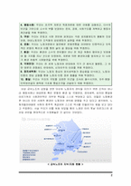 [노사관계론] 금속노조 사례-2