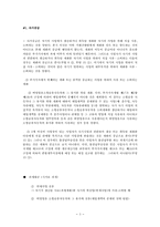 [경제학] 생활과 세금-재화의 간주공급-3