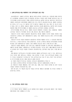 [경제학] 생활과 세금-재화의 간주공급-6