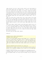 [경제학] 생활과 세금-재화의 간주공급-7