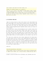 [경제학] 생활과 세금-재화의 간주공급-8