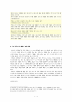 [경제학] 생활과 세금-재화의 간주공급-9
