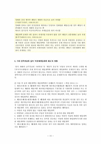[경제학] 생활과 세금-재화의 간주공급-10