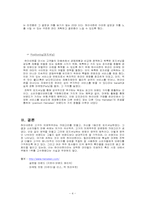 [마케팅] 하이네켄 마케팅 전략-4