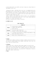 [패션마케팅] ZARA의 글로벌 마케팅 전략-3
