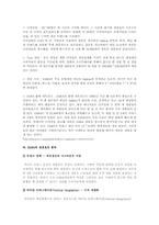 [패션마케팅] ZARA의 글로벌 마케팅 전략-6