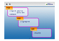 [기술관리론] 현대 중공업 무도크 건조 기술-2