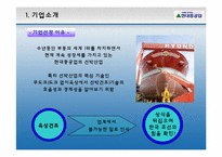 [기술관리론] 현대 중공업 무도크 건조 기술-3