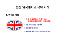 [인적자원관리] 베이비붐 세대의 인사관리-기업 인사관리상의 문제점 및 선진국 극복사례-8