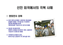 [인적자원관리] 베이비붐 세대의 인사관리-기업 인사관리상의 문제점 및 선진국 극복사례-13