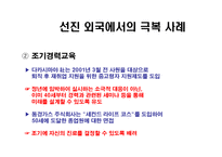 [인적자원관리] 베이비붐 세대의 인사관리-기업 인사관리상의 문제점 및 선진국 극복사례-14