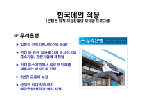 [인적자원관리] 베이비붐 세대의 인사관리-기업 인사관리상의 문제점 및 선진국 극복사례-17