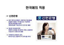[인적자원관리] 베이비붐 세대의 인사관리-기업 인사관리상의 문제점 및 선진국 극복사례-18