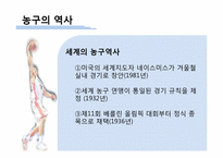 [스포츠와 통계] 농구에 대한 이해와 기록요인 통계분석-4