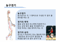 [스포츠와 통계] 농구에 대한 이해와 기록요인 통계분석-6