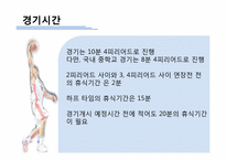 [스포츠와 통계] 농구에 대한 이해와 기록요인 통계분석-8