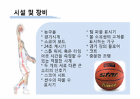 [스포츠와 통계] 농구에 대한 이해와 기록요인 통계분석-9