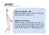 [스포츠와 통계] 농구에 대한 이해와 기록요인 통계분석-12