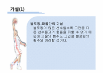 [스포츠와 통계] 농구에 대한 이해와 기록요인 통계분석-18