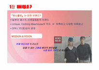 [국제경영] 유니클로의 한국시장 진출 전략(SWOT 분석)-3