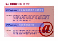 [국제경영] 유니클로의 한국시장 진출 전략(SWOT 분석)-14