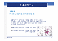 [회계정보시스템] 수익의 정의, 인식, 측정, 분류 및 기타수익-6