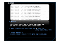 [경영정보시스템] 스마트폰 시장 활성화 장애요인 분석 및 대안제시-12
