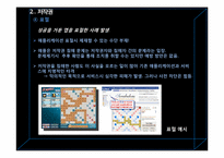 [경영정보시스템] 스마트폰 시장 활성화 장애요인 분석 및 대안제시-15
